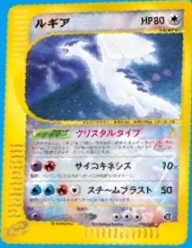 Pokémon-Karte Lugia 149/147
