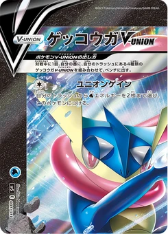 Pokémon-Karte Quajutsu V-UNION SWSH155