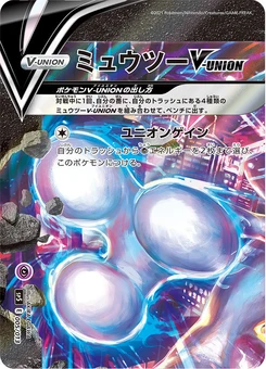 Pokémon-Karte Mewtu V-UNION SWSH159