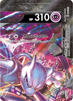 Pokémon-Karte Mewtu V-UNION SWSH160