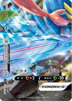 Pokémon-Karte Zacian V-UNION SWSH165