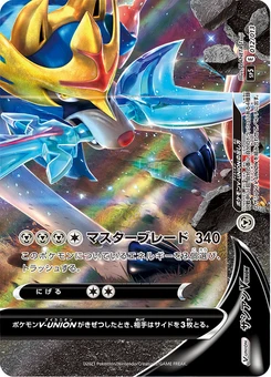 Pokémon-Karte Zacian V-UNION SWSH166