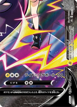 Pokémon-Karte Morpeko V-UNION SWSH290