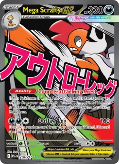 Pokémon-Karte Mega Scrafty ex 270/217