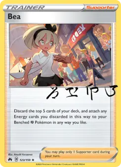 Pokémon-Karte Bea 123/159
