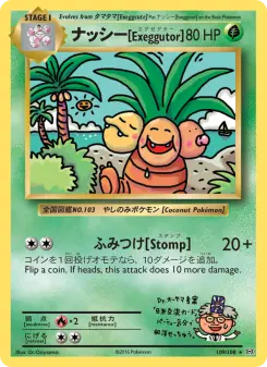Pokémon-Karte ナッシー[Exeggutor] 109/108