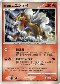 Pokémon-Karte Crystal Tower's Entei 004/000