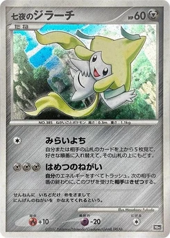 Pokémon-Karte Seven Nights Jirachi 007/000