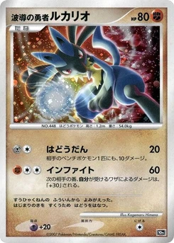 Pokémon-Karte Wave-Guiding Hero Lucario 010/000