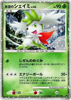 Pokémon-Karte Icy Sky's Shaymin 001/000