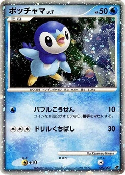 Pokémon-Karte Piplup 002/000