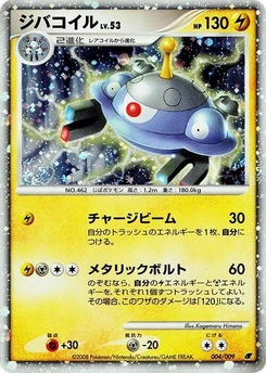 Pokémon-Karte Magnezone 004/000