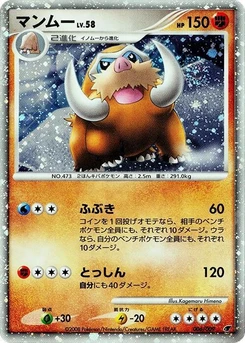 Pokémon-Karte Mamoswine 006/000