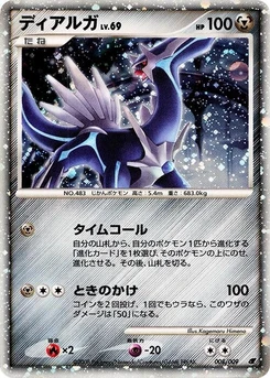 Pokémon-Karte Dialga 008/000