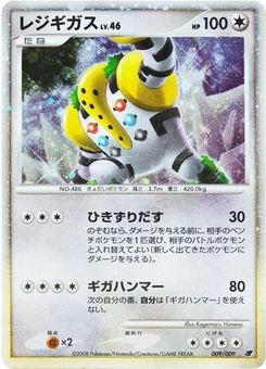 Pokémon-Karte Regigigas 009/000