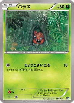Pokémon-Karte Paras 006/000