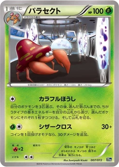 Pokémon-Karte Parasect 007/000