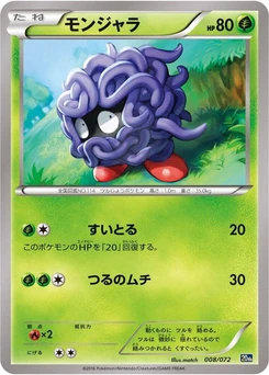 Pokémon-Karte Tangela 008/000
