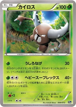 Pokémon-Karte Pinsir 009/000