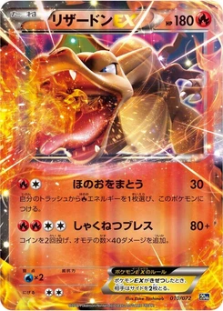 Pokémon-Karte Charizard EX 010/000