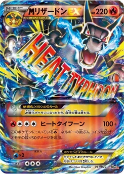 Pokémon-Karte Charizard 011/000