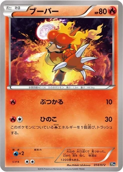 Pokémon-Karte Magmar 014/000