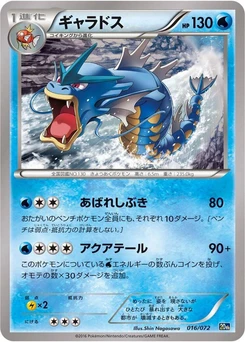 Pokémon-Karte Gyarados 016/000
