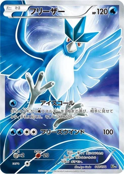 Pokémon-Karte Articuno 017/000
