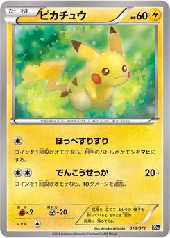 Pokémon-Karte Pikachu 018/000