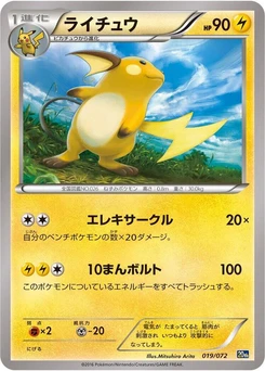 Pokémon-Karte Raichu 019/000