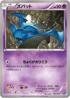 Pokémon-Karte Zubat 021/000