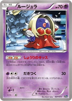 Pokémon-Karte Jynx 027/000