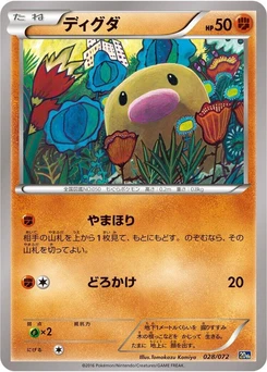 Pokémon-Karte Diglett 028/000