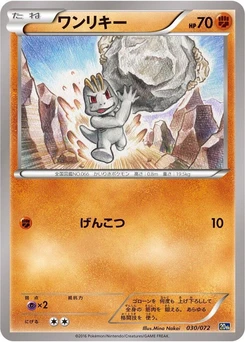 Pokémon-Karte Machop 030/000