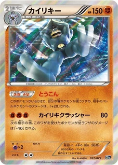Pokémon-Karte Machamp 032/000