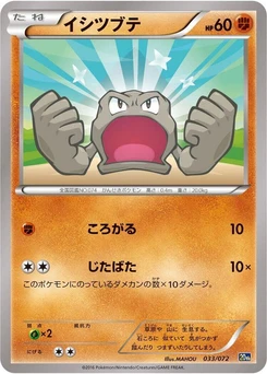 Pokémon-Karte Geodude 033/000