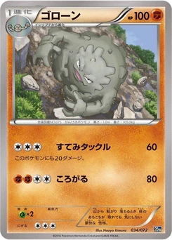 Pokémon-Karte Graveler 034/000