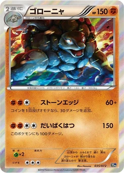 Pokémon-Karte Golem 035/000