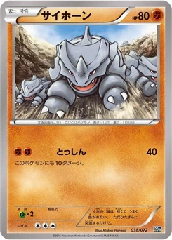 Pokémon-Karte Rhyhorn 038/000