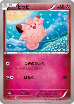 Pokémon-Karte Clefairy 039/000
