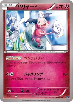 Pokémon-Karte Mr. Mime 041/000