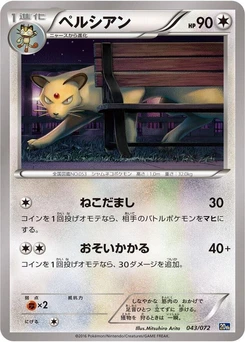 Pokémon-Karte Persian 043/000