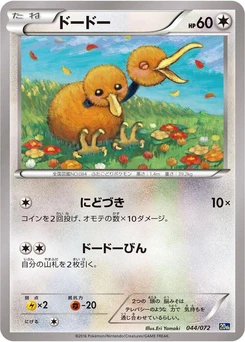 Pokémon-Karte Doduo 044/000