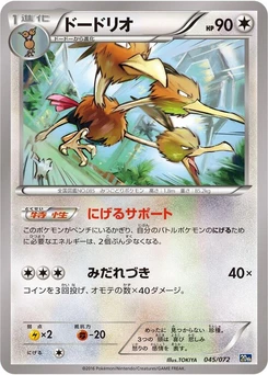 Pokémon-Karte Dodrio 045/000