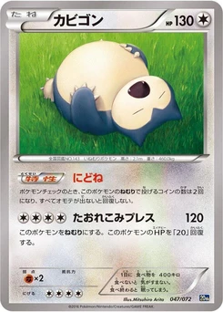 Pokémon-Karte Snorlax 047/000