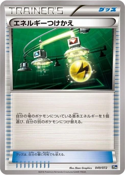 Pokémon-Karte Energy Switch 049/000