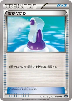 Pokémon-Karte Potion 050/000