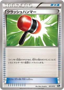 Pokémon-Karte Crushing Hammer 051/000