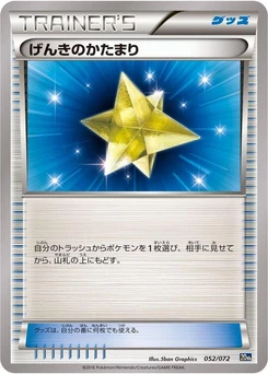 Pokémon-Karte Max Revive 052/000