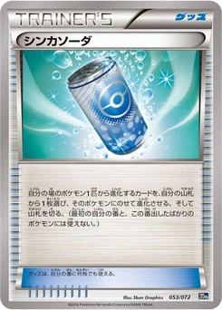 Pokémon-Karte Evosoda 053/000